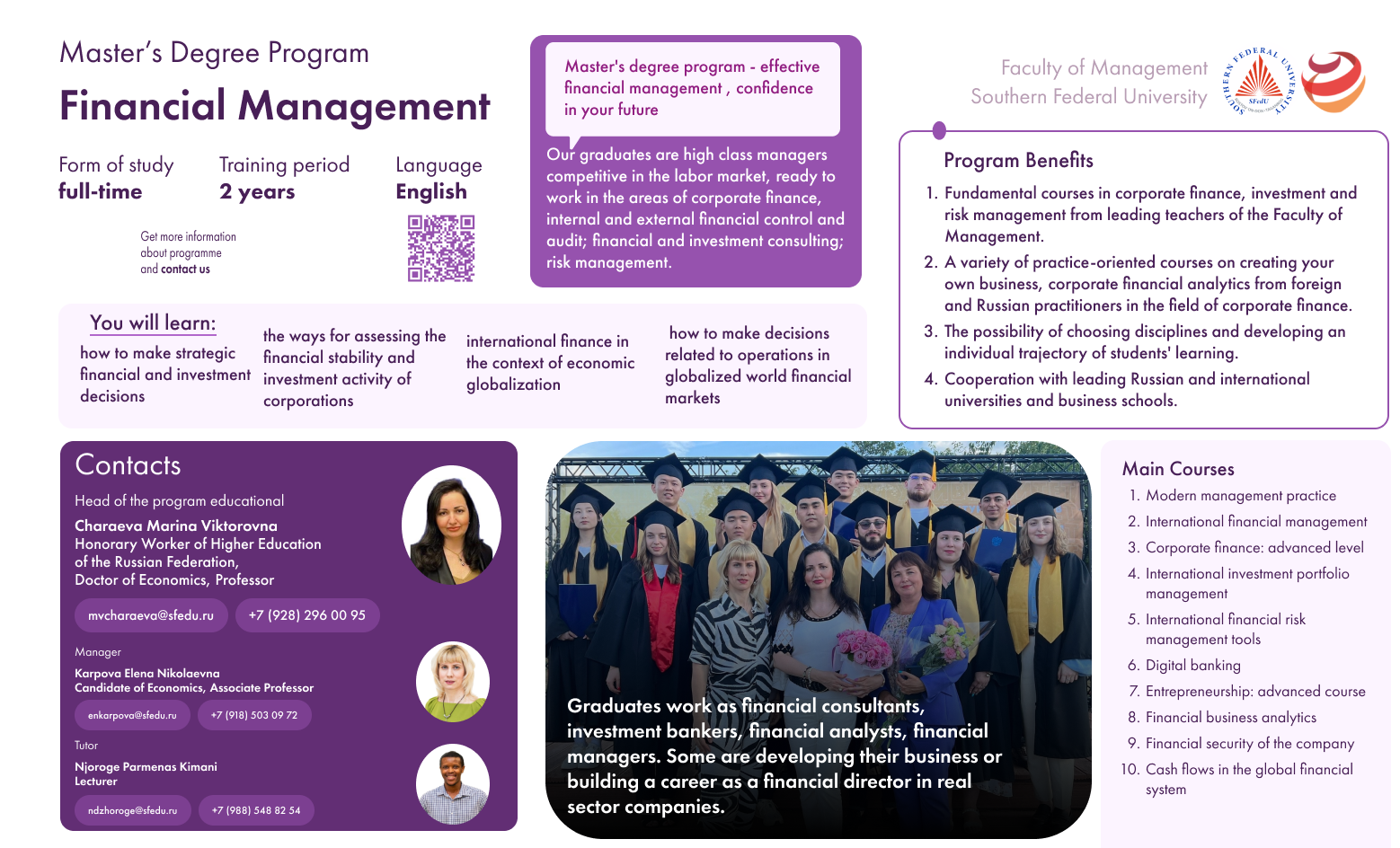 Управление финансами